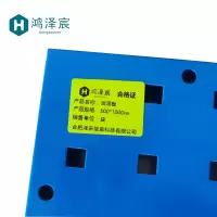 鸿泽宸洞洞板500*1000mm/块