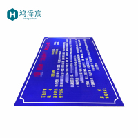 鸿泽宸双段长制公示牌(工程级反光膜+铝板)1200*800mm/块