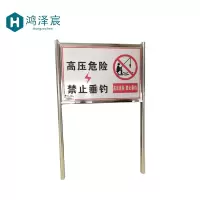 鸿泽宸禁止钓鱼不锈钢落地标牌1500*800mm/套