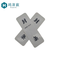 鸿泽宸 不干胶封条 90*265mm 个