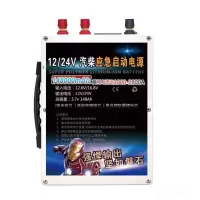 智铮朗月 启动电源 车用 套