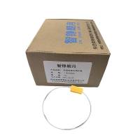 智铮朗月 自锁抽紧式钢丝绳 1.8mmx650mm 根