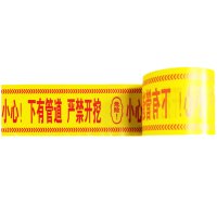 智铮朗月 PE地埋警示带 内容可定制 150*0.2mm 卷
