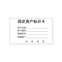 智铮朗月 不干胶贴纸 75*50mm 张