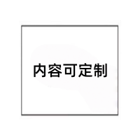 智铮朗月 不干胶标签 定制 30*30mm  张