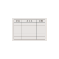 智铮朗月 检修标识贴 不干胶(可定制) 35*25mm 张