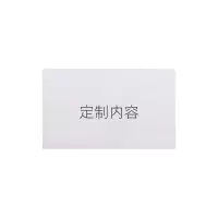 智铮朗月 卡片 可定制(带背胶) 68X87mm 张