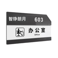 智铮朗月 定制办公门牌 亚克力/镀锌板 个