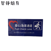 智铮朗月 车站标识贴 通用 平方米