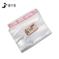 捷宇辉自封袋红边16x24cm/个