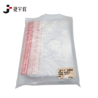 捷宇辉自封袋红边18x26cm/个