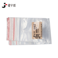捷宇辉自封袋红边7x10cm/个