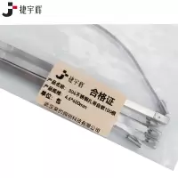 捷宇辉304不锈钢扎带自锁100根4.6*400mm/包
