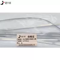 捷宇辉304不锈钢扎带自锁100根4.6*700mm/包