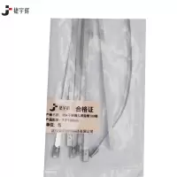 捷宇辉304不锈钢扎带自锁100根7.9*100mm/包