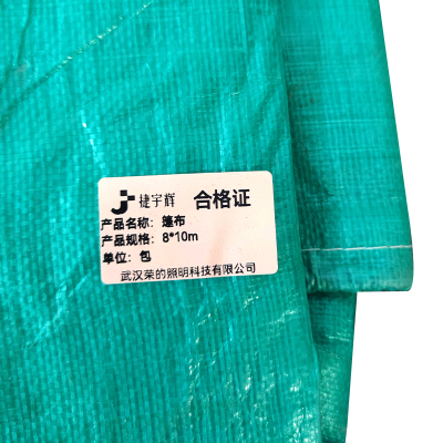 捷宇辉篷布8*10m/包
