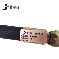 捷宇辉高压油管3根/套