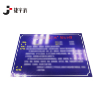 捷宇辉反光贴标牌(内容可定制)120cm*80cm/块