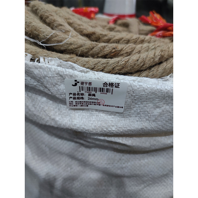 捷宇辉麻绳26mm/kg