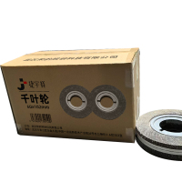 捷宇辉千叶轮60*102mm/片