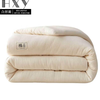 合祥源 棉花被8斤 180*220cm 床