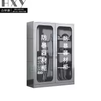 合祥源 不锈钢防暴器材柜 1200*400*1600mm QX-QG17 组