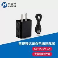 音视频记录仪充电器 适用于所有华德安在售型号执法记录仪