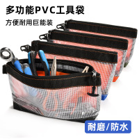 七喜爱透明PVC多功能工具袋18*30cmJX298(个)(JX298)