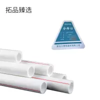 拓品臻选 ppr热水管 32 根