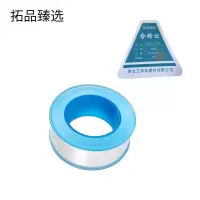 拓品臻选 生料带 TP-56 个