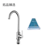 拓品臻选 冷热水嘴 高脖 个