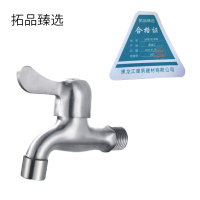 拓品臻选 水嘴 短水嘴 个