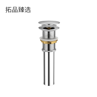 拓品臻选 洗手盆排水栓 1寸 套