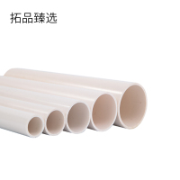 拓品臻选 PVC管 110 根