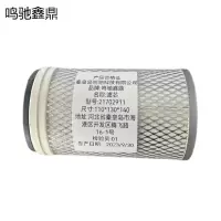 鸣驰鑫鼎 滤芯 21702911 个