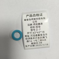 鸣驰鑫鼎 胶垫 Z-7 个