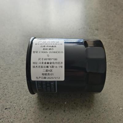 鸣驰鑫鼎 滤芯 119005-35180(35151) 个