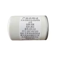 鸣聚 滤芯 WK723 个