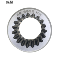 鸣聚 滑移齿轮 XF3H 个