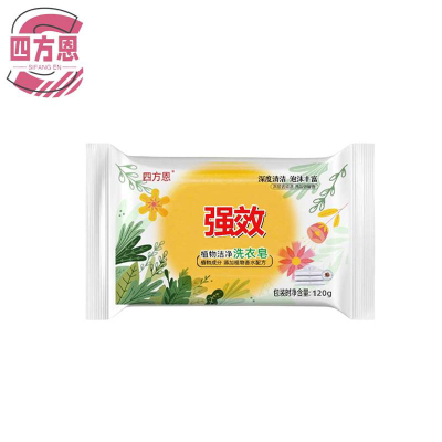 四方恩 肥皂 120g 块