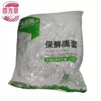 四方恩 保鲜膜套 38cm 100个/包