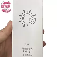 四方恩 隔离防晒乳 100克 支