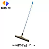 佳耐杰 海绵推水刮地面水刮子 55cm/把