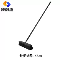 佳耐杰 硬毛长柄地刷地面清洁刷地板刷 45cm/把