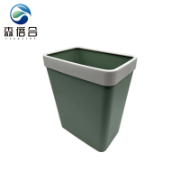 森倍合 方形垃圾桶塑料垃圾桶 25*17*30cm/个
