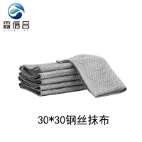 森倍合 钢丝抹布洗碗布金属丝清洁布 30*30cm/条