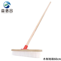 森倍合 长柄硬毛地板刷木制清洁地刷 60cm/把