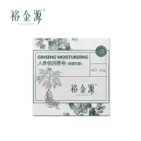 裕金源 人参倍润香皂(便携旅行装)35g
