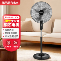 雅乐思18寸商务工业扇3叶铝叶铜电机3档加厚底座 FS45-H918CA