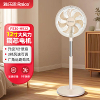 雅乐思12寸家用儿童扇7叶ABS扇叶3档调速落地扇 FS30-H912